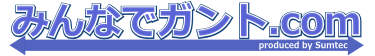 みんなでガント