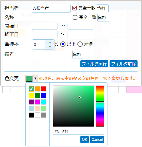 フィルタの条件設定1