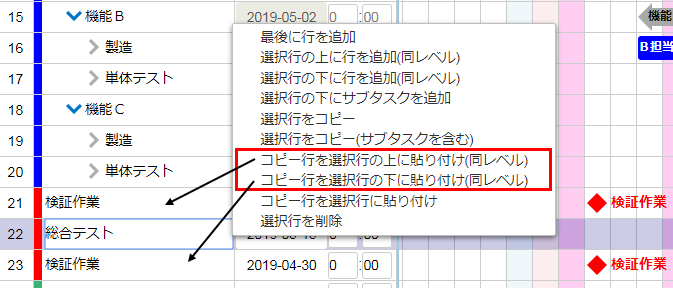 行のコピー2