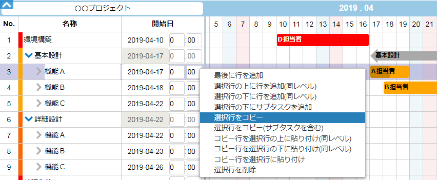 行の置き換え1