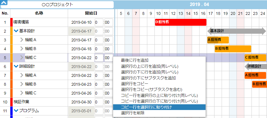 行の置き換え2