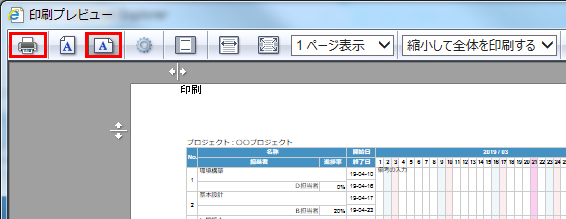IE 印刷設定3
