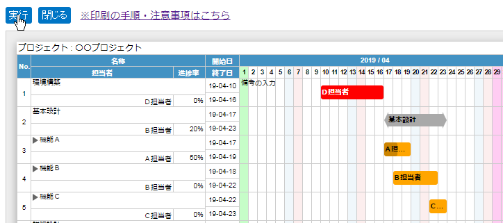 印刷プレビューイメージ