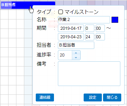 タスクの入力４