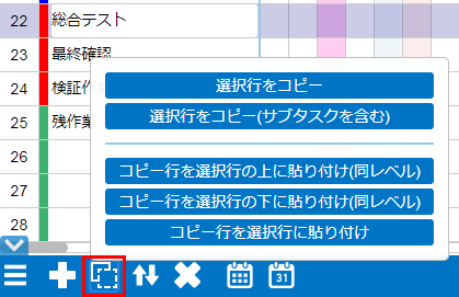 アイコン操作3