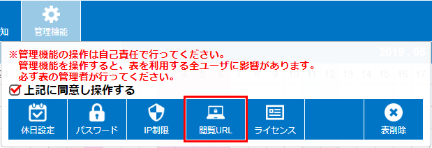 設定イメージ