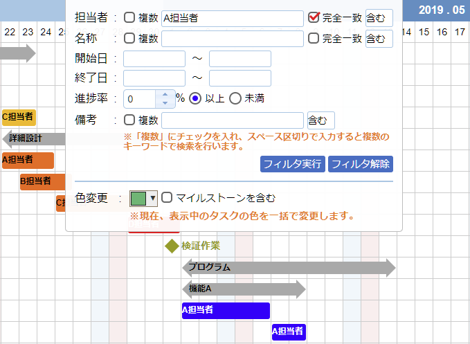 フィルタの条件設定１