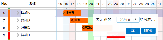 表示期間の変更2