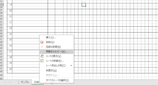 「移動またはコピー」イメージ